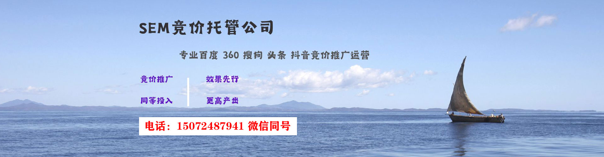 南京百度竞价包年