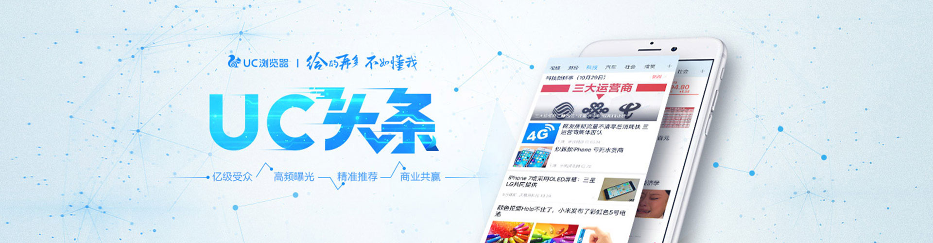 南京信息流营销