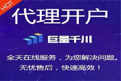 不同行业下的代理开户解决方案与案例