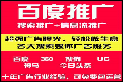 百度信息流广告推广优化全解析